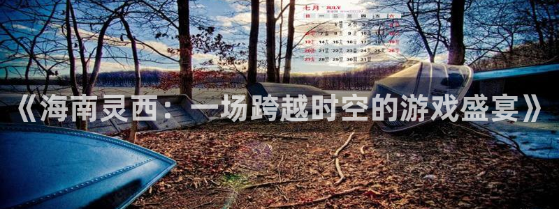 银河官网奇趣腾讯分分彩